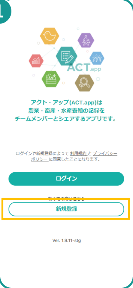 パスワード設定画面