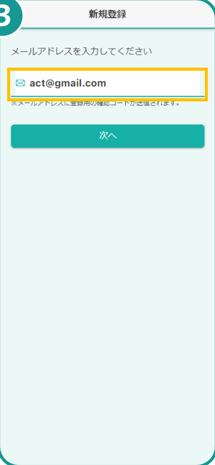 確認コード入力画面