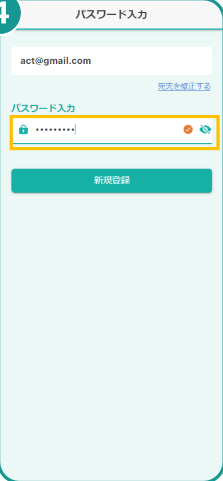 グループ名入力画面