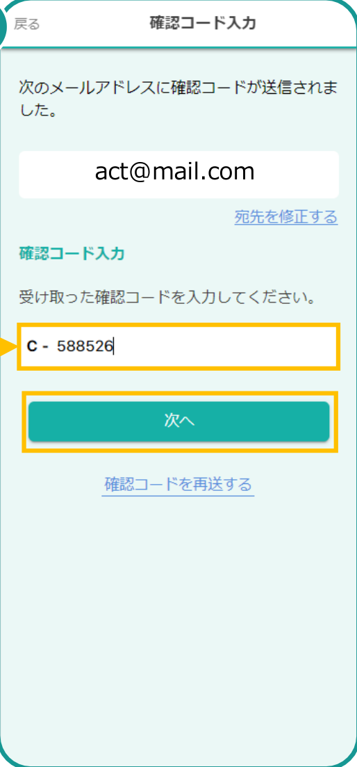 業種選択画面