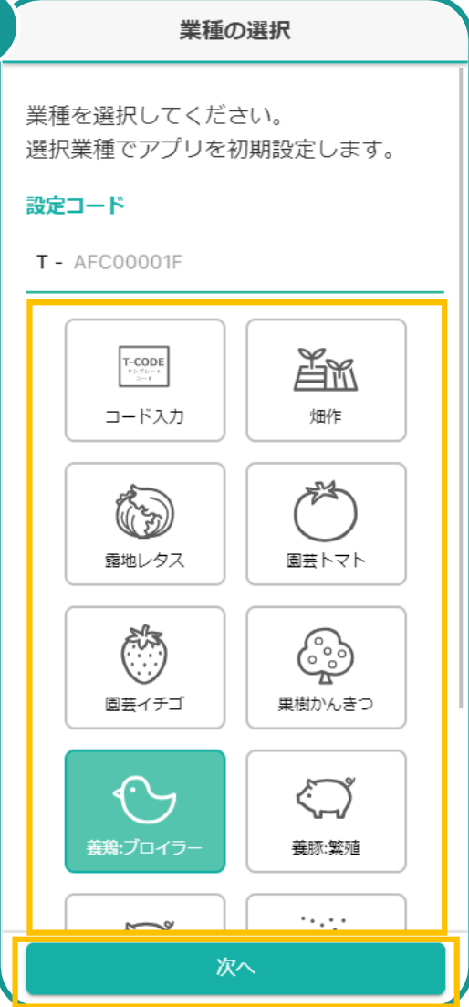 登録完了画面