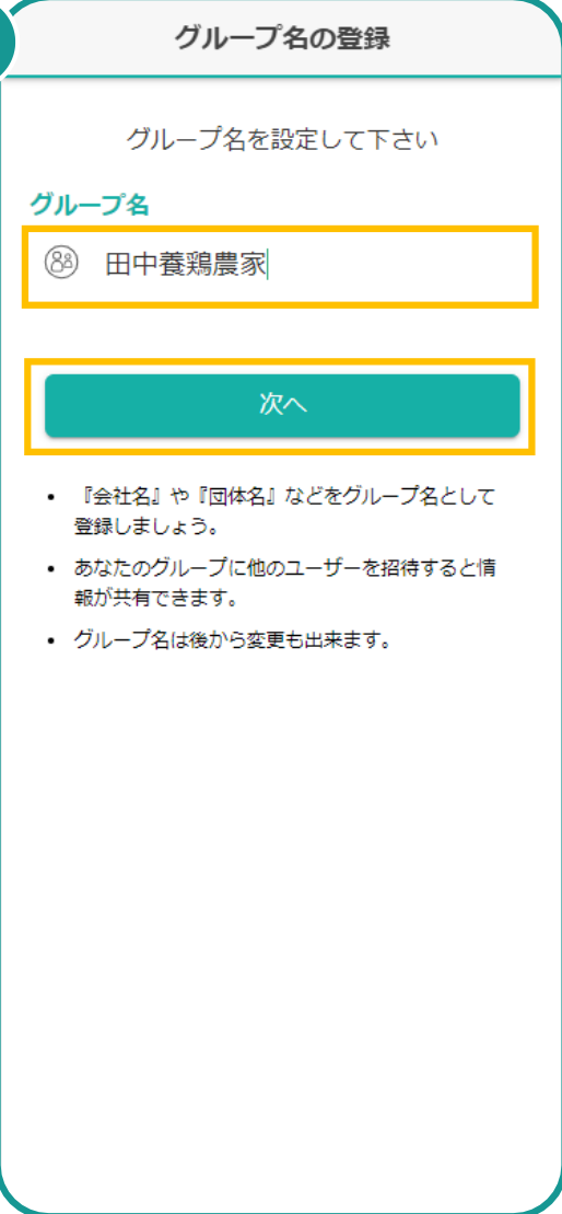 次に進むための案内画面