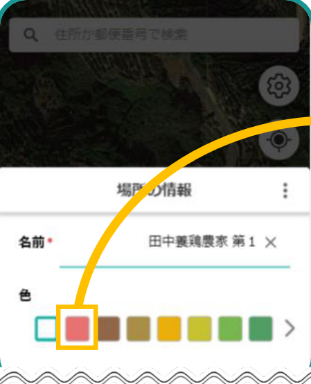 保存ボタン