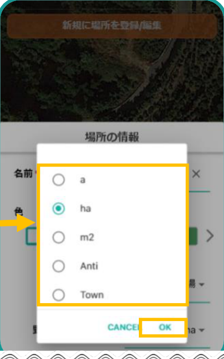 センサー設置場所の例