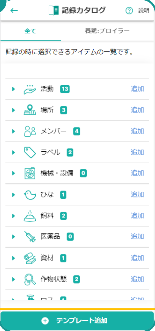 業種を選ぶ画面