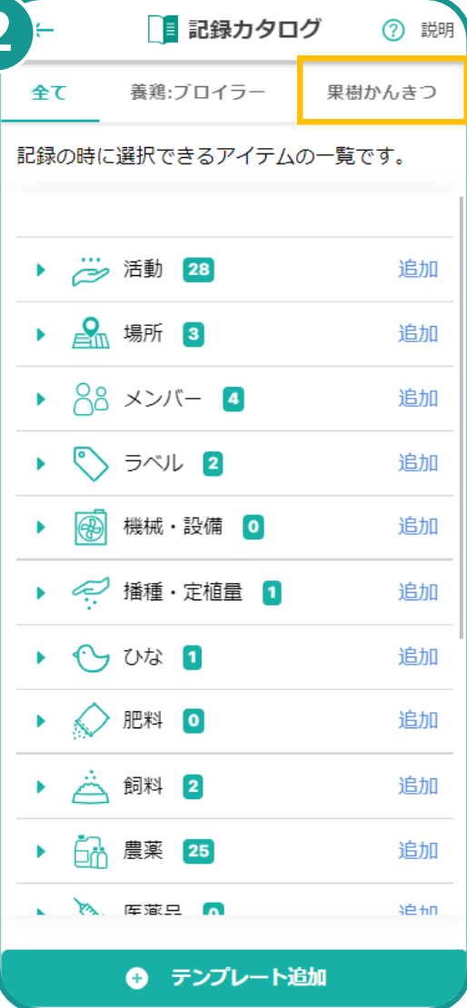追加結果