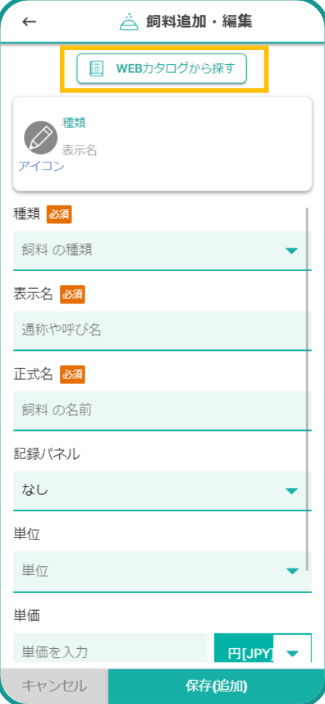 テンプレート選択
