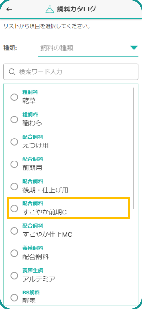 Webカタログから探す