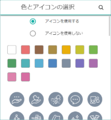項目選択