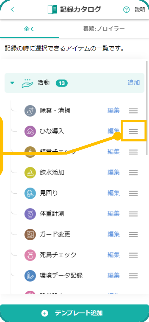 並び替え