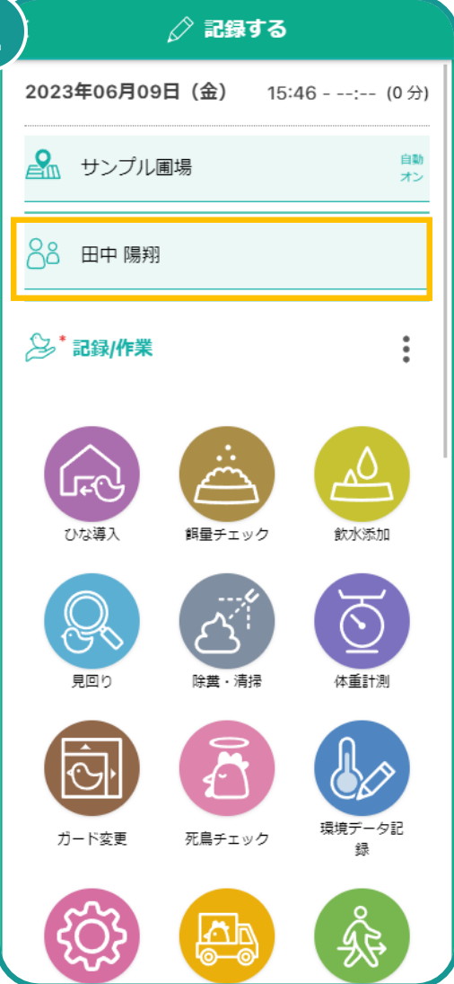 場所一覧