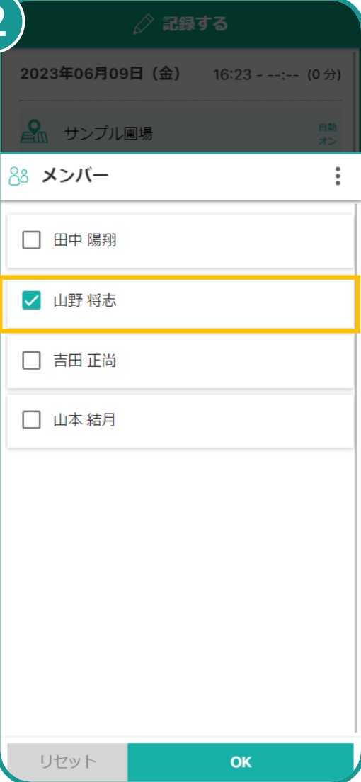 場所自動選択