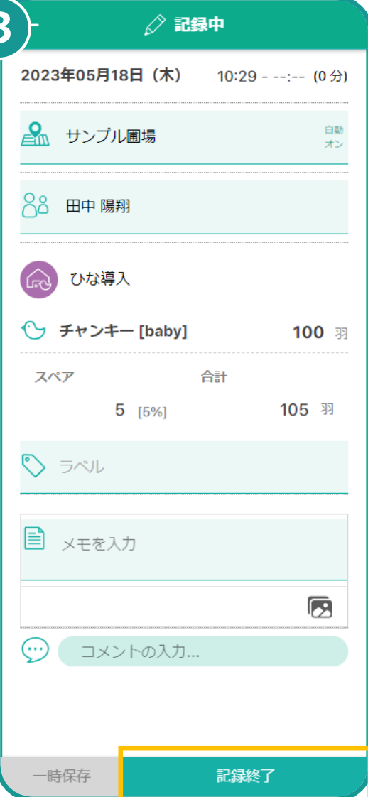 作業アイコン