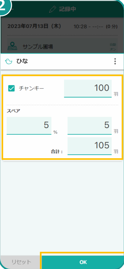 記録終了