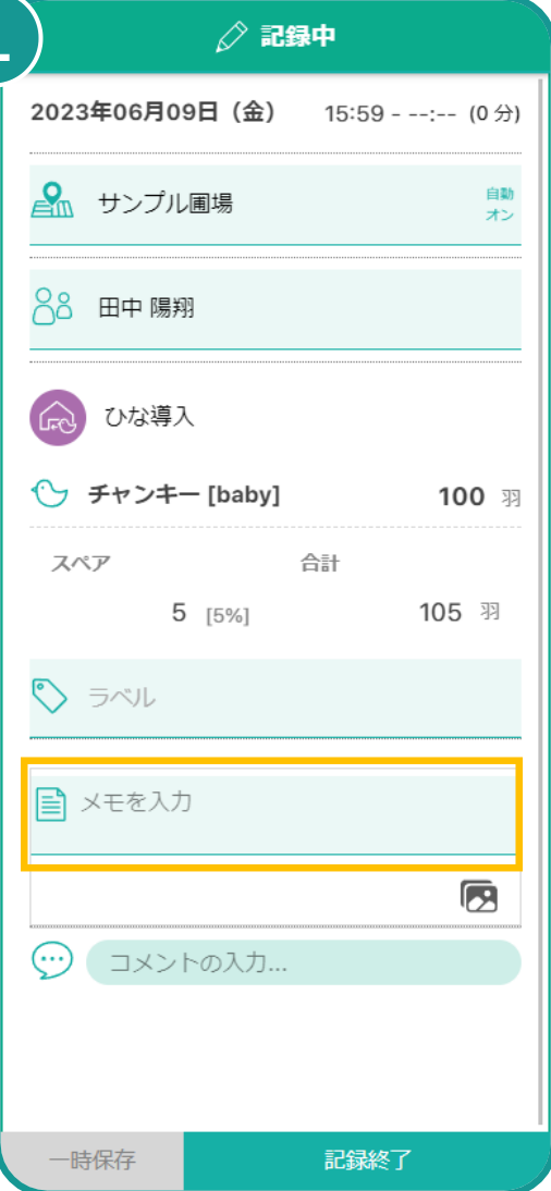 音声入力