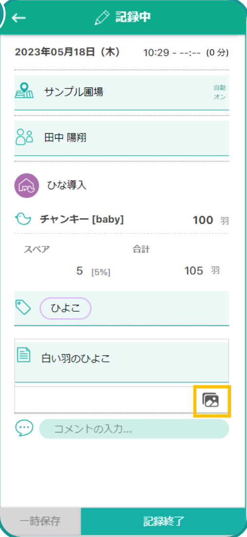 写真アイコン