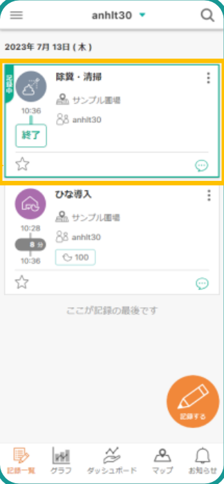 アップロード後の表示