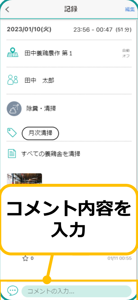 記録カード