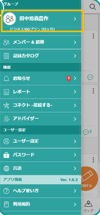 変更ボタン