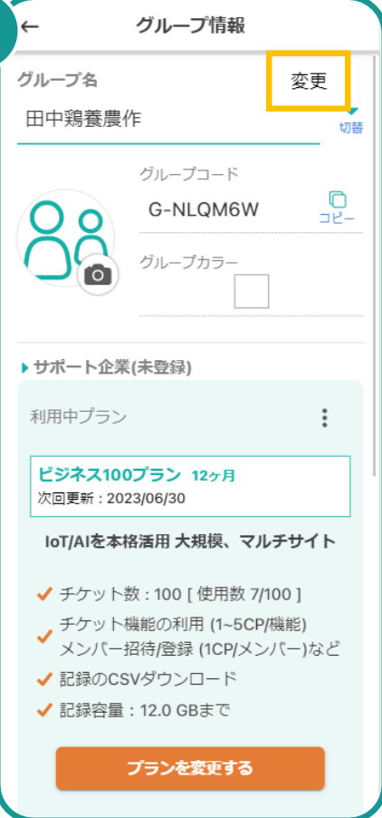 名前入力