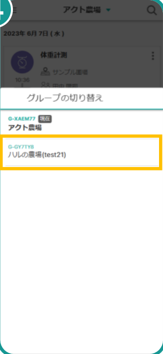 参加する