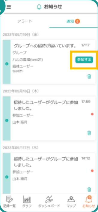 参加後の画面