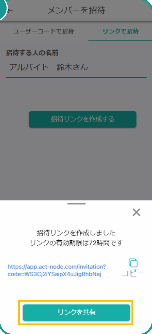 名前入力