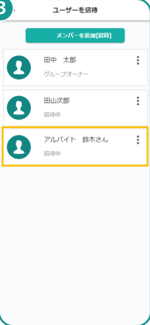 リンク共有