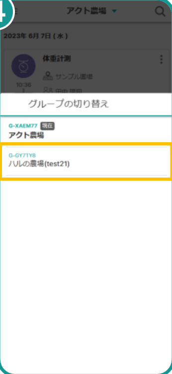 リンク共有ダイアログ