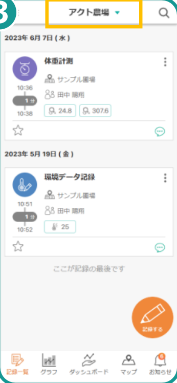 招待画面