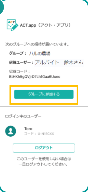 ログイン/登録