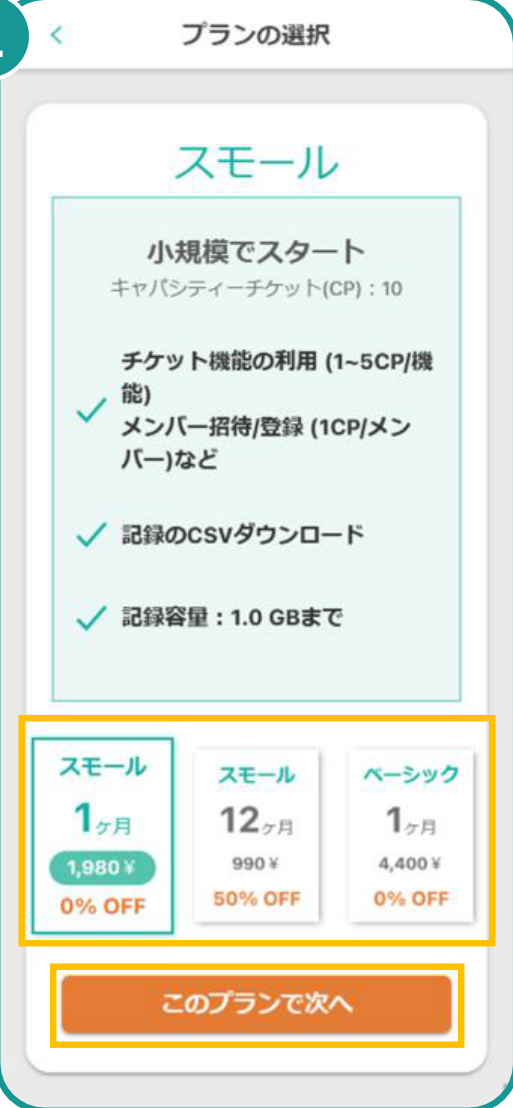アップグレード