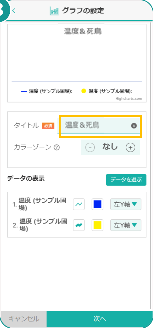 データ選択