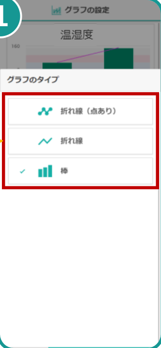 データ選択の詳細画面