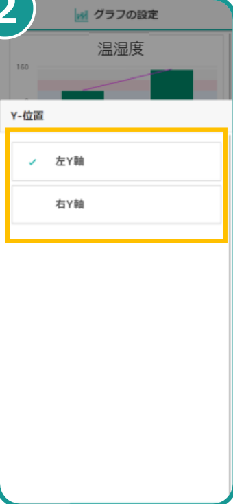 表示形式の切替