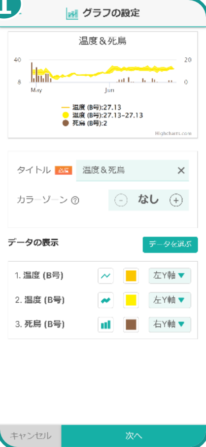 設定画面