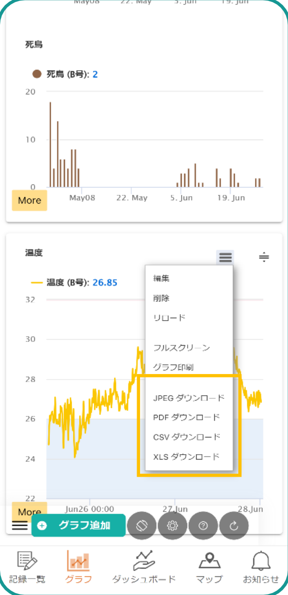 ファイル形式選択