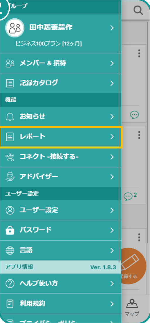 メニュー