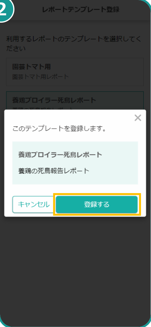 新規登録