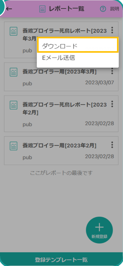 ダウンロード選択