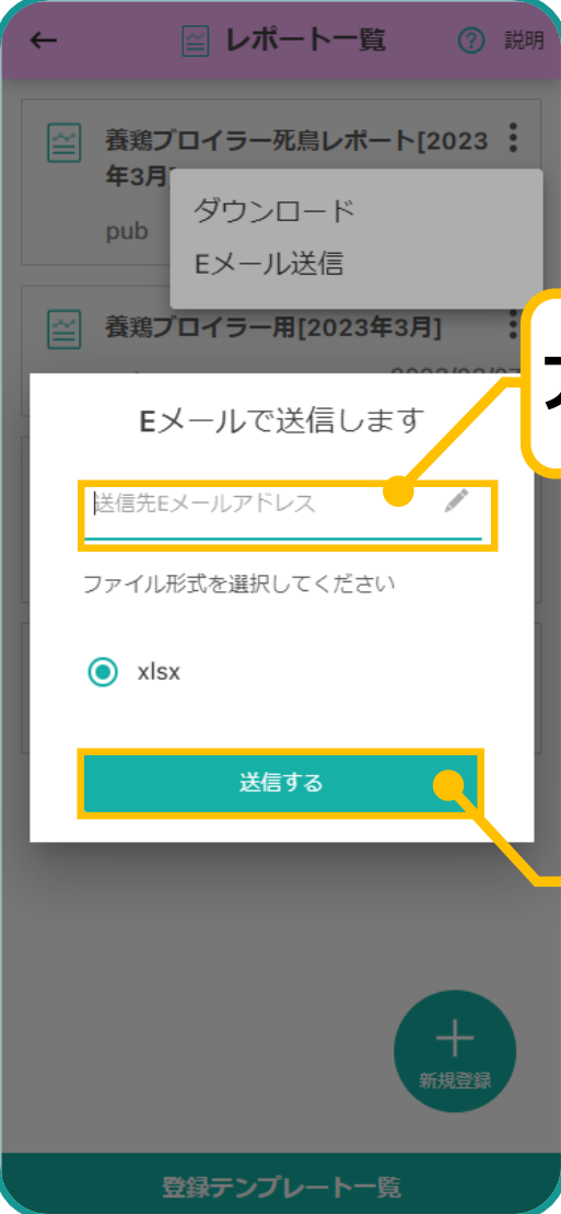 送信完了