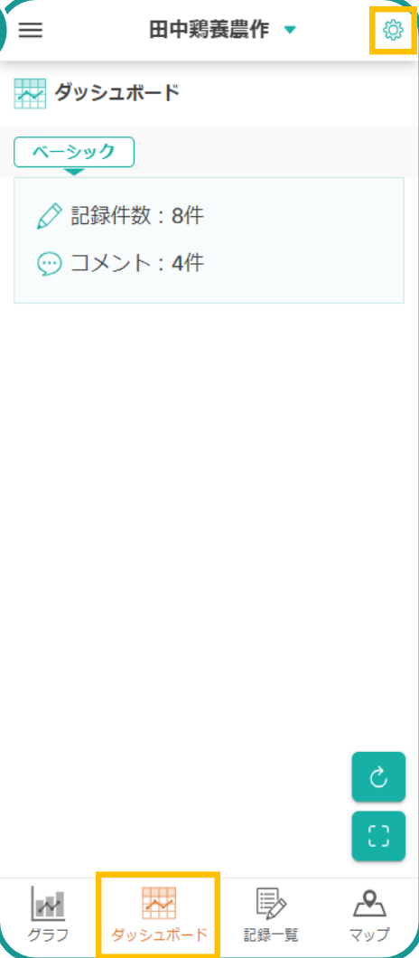 設定を開く