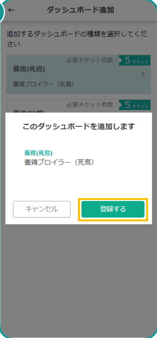 追加を開始