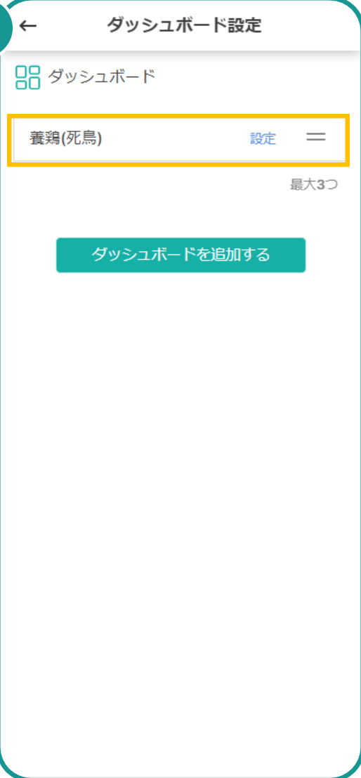 登録確認