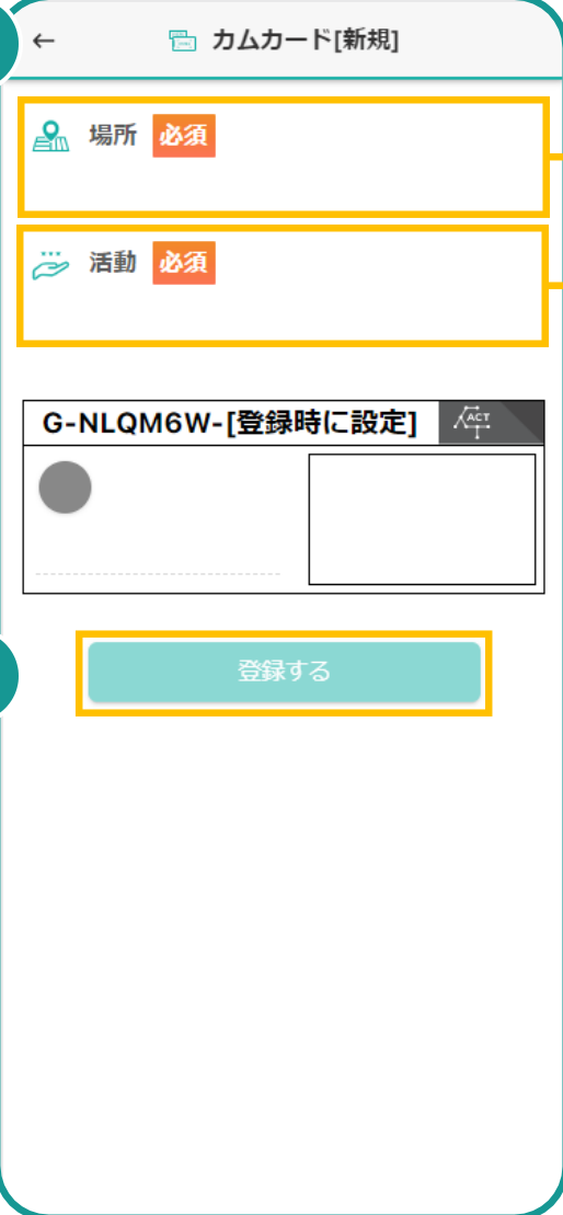 内容設定