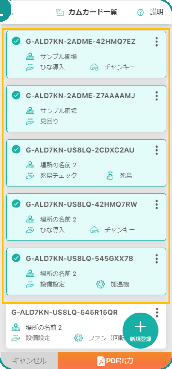 PDF出力