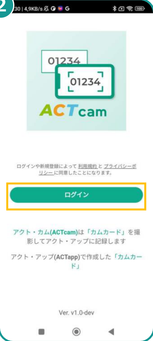インストール
