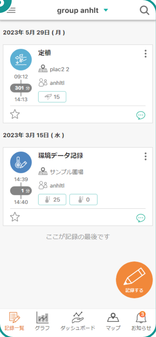 カード設置