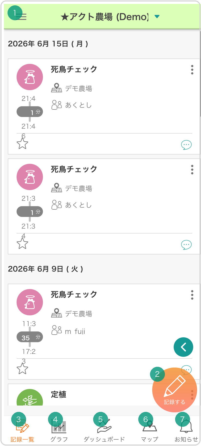 メイン画面の機能ボタン配置