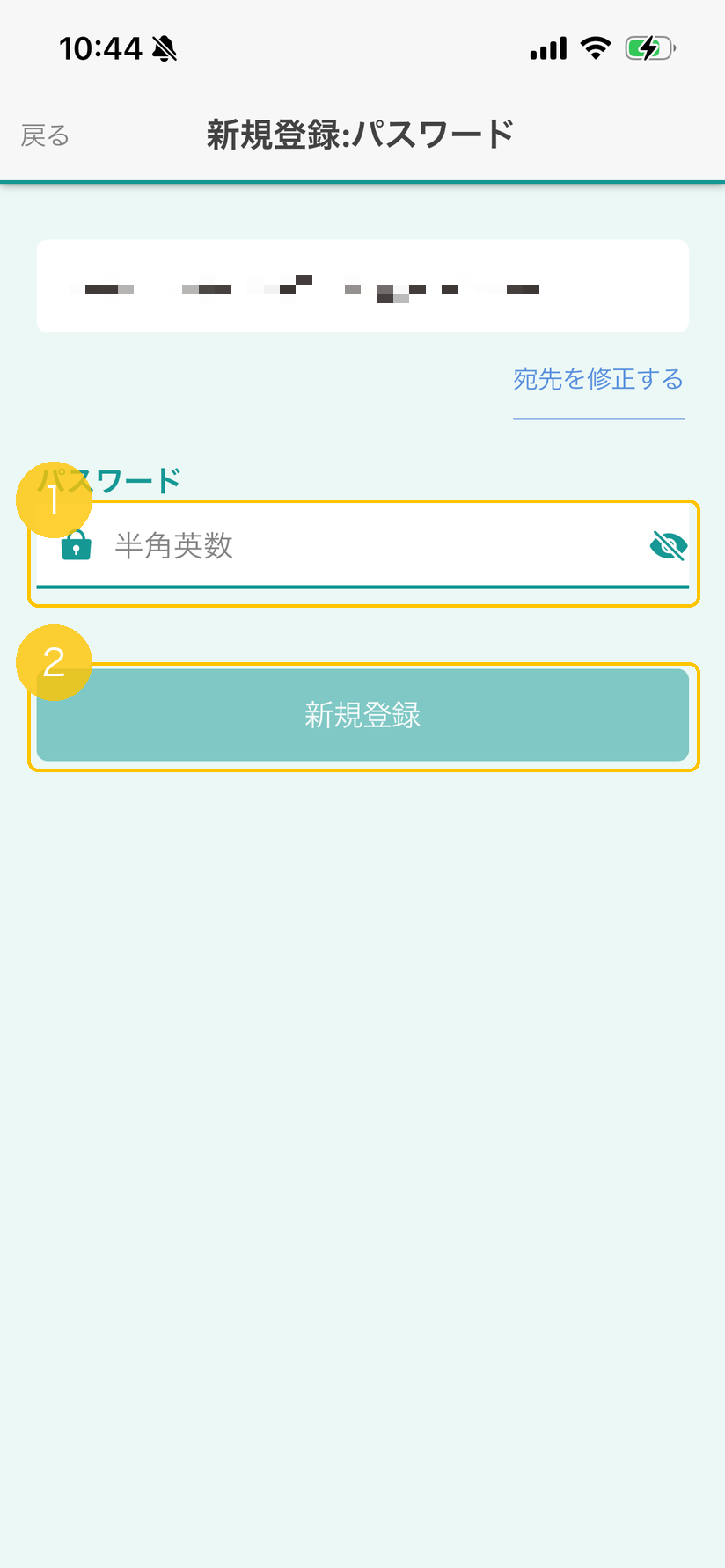 パスワード設定画面。パスワード入力欄に黄色枠<span class="badge-ref">
<code class=